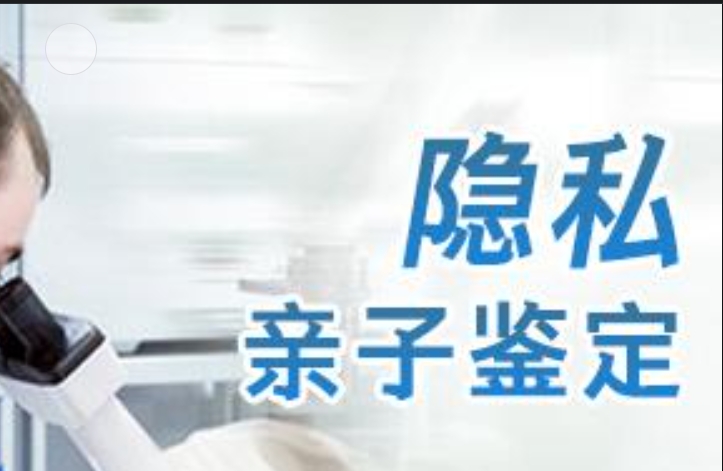 深圳隐私亲子鉴定咨询机构